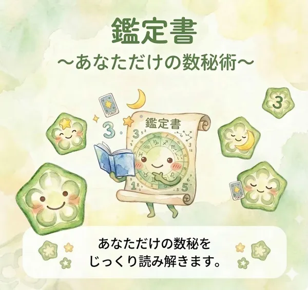 個別鑑定書バナー